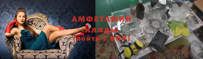 купить   Аксай  Amphetamine Розовый 