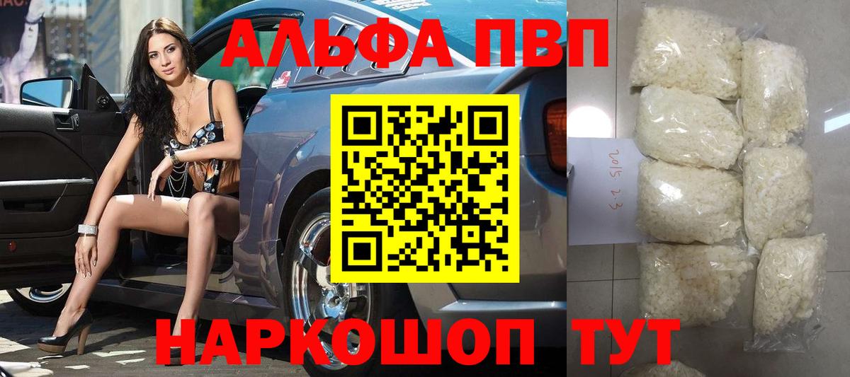 А ПВП Crystall  Вход с VPN  Аксай  A PVP СК КРИС  Alfa_PVP СК КРИС 