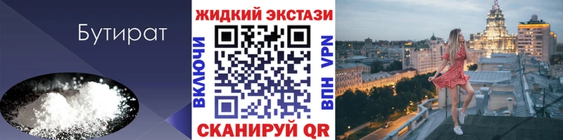 БУТИРАТ буратино  сколько стоит  Аксай 