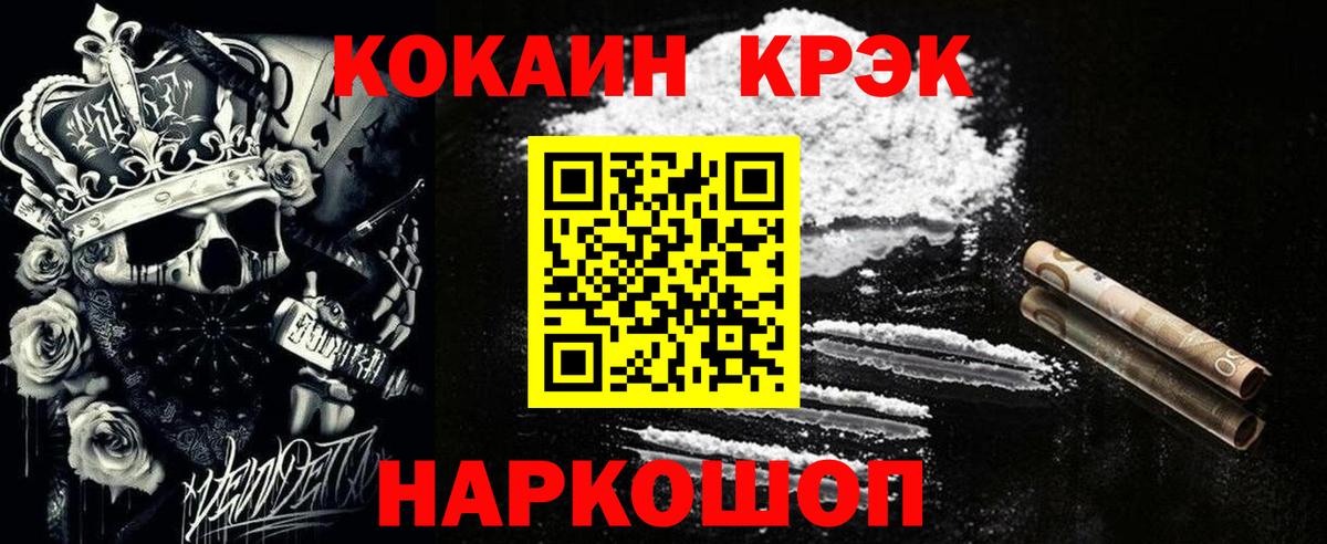 Кокаин  Вход с VPN  КОКАИН FishScale  Аксай  Cocaine FishScale 