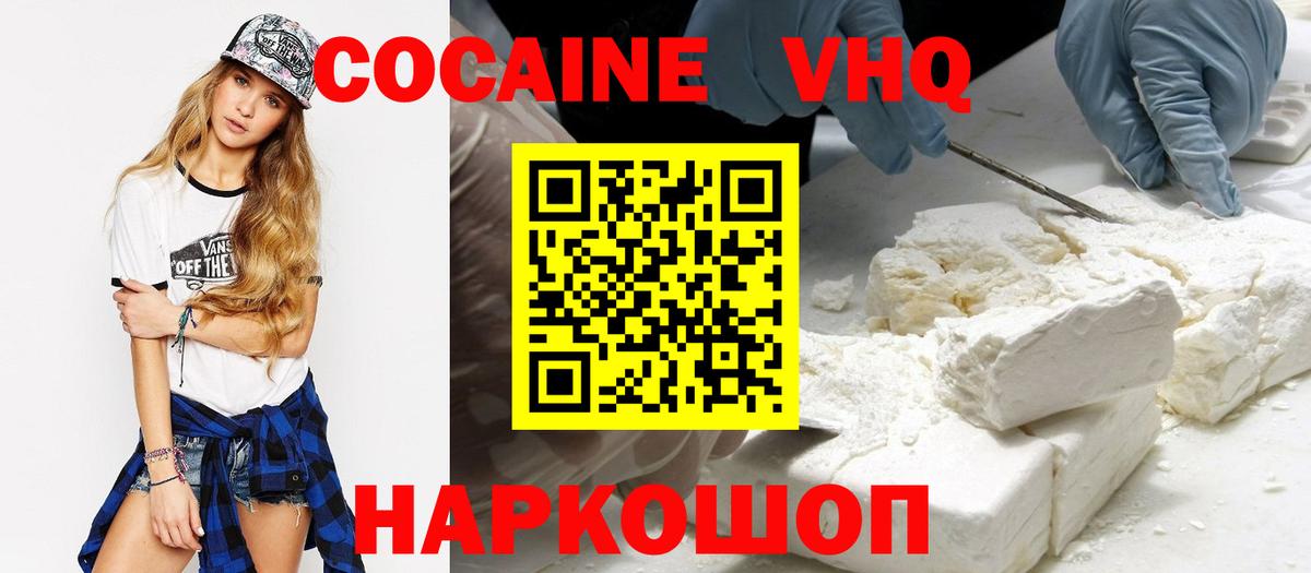 КОКАИН Fish Scale Аксай