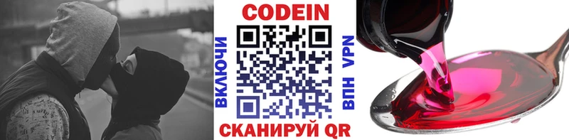 Кодеин напиток Lean (лин)  Аксай 