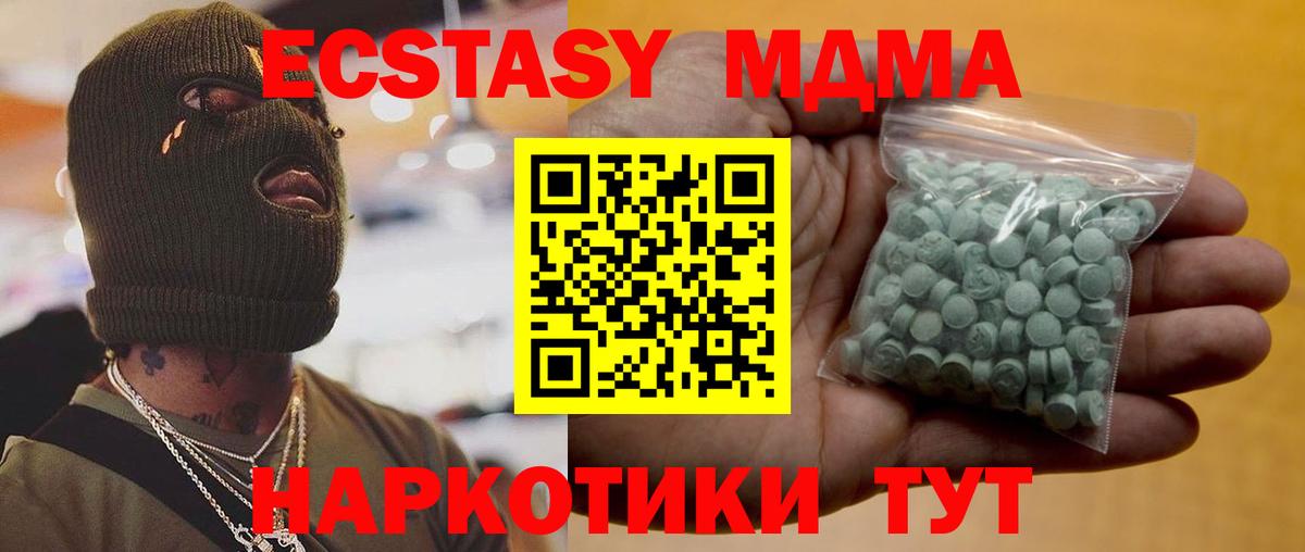 Ecstasy XTC Аксай