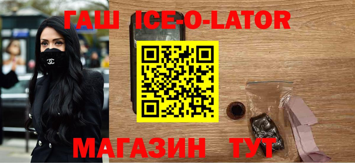 ГАШ  ГАШ Изолятор  ГАШИШ 40% ТГК  что такое наркотик  Аксай  Вход с VPN 