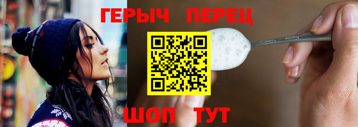 Аксай  ГЕРОИН герыч  Вход с VPN 
