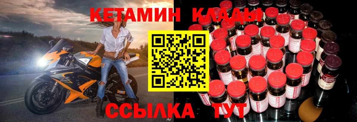 КЕТАМИН VHQ  Вход с VPN  Кетамин ketamine  Аксай 