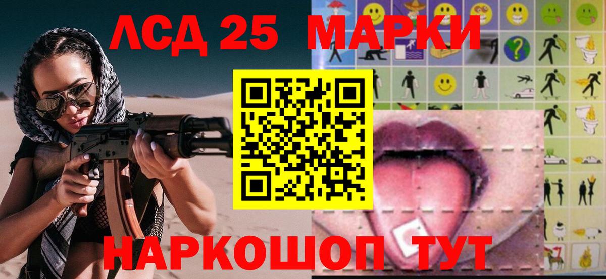 Лсд 25 экстази  Лсд 25 экстази кислота  Вход с VPN  ЛСД экстази кислота  Аксай 