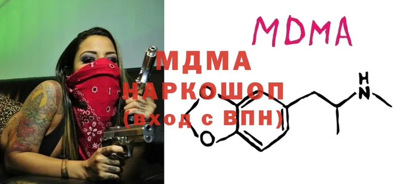 МДМА Molly  Аксай 