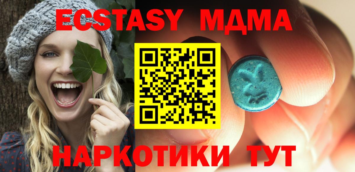 МДМА молли  Вход с VPN  Аксай  МДМА crystal 