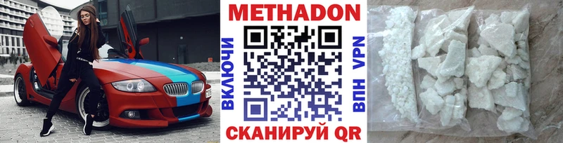 купить  сайты  Аксай  Метадон мёд 