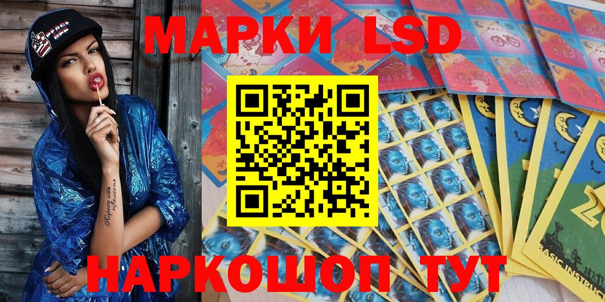 Марки NBOMe 1,5мг Аксай