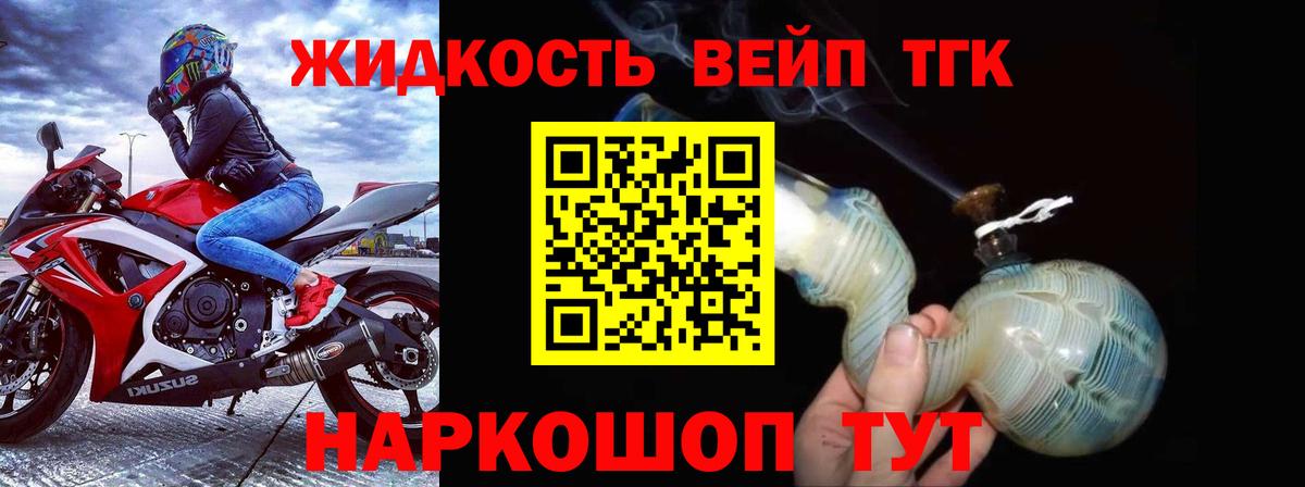 ТГК Wax Аксай