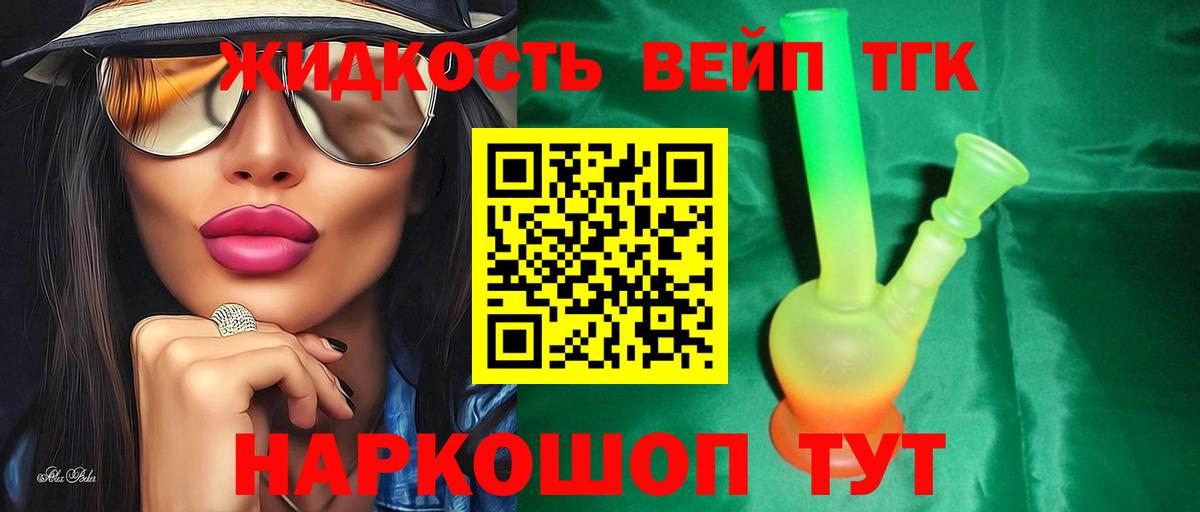 Дистиллят ТГК концентрат  ТГК гашишное масло  Аксай  даркнет сайт  Вход с VPN 